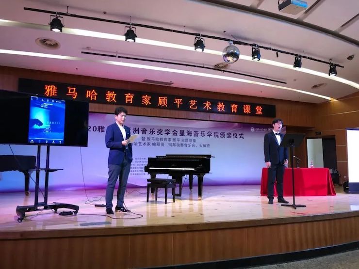 艺术课堂| 云顶集团亚洲音乐奖学金系列活动——星海音乐学院